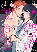 憑かれによく効く治療法4