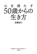 なぜか子どもが心を閉ざす親 開く親 漫画 無料試し読みなら 電子書籍ストア ブックライブ なぜか子どもが心を閉ざす親 開く親 漫画 無料試し読みなら 電子書籍ストア ブックライブ