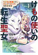 算数で読み解く異世界魔法２ 漫画 無料試し読みなら 電子書籍ストア ブックライブ