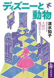 血の日本思想史 ――穢れから生命力の象徴へ - 西田知己 - 漫画・ラノベ