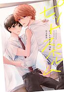 【分冊版】ピットスポルム 19枝