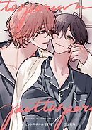 【分冊版】ピットスポルム 22枝