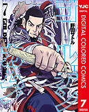 ゴールデンカムイ カラー版 7