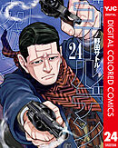 ゴールデンカムイ カラー版 24