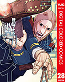 ゴールデンカムイ カラー版 28