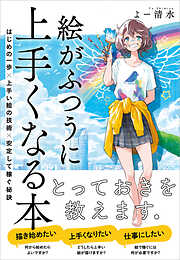 趣味 実用一覧 漫画 無料試し読みなら 電子書籍ストア ブックライブ