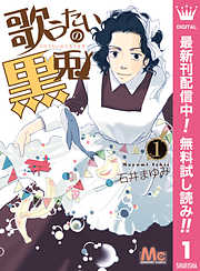 石井まゆみの一覧 漫画 無料試し読みなら 電子書籍ストア ブックライブ