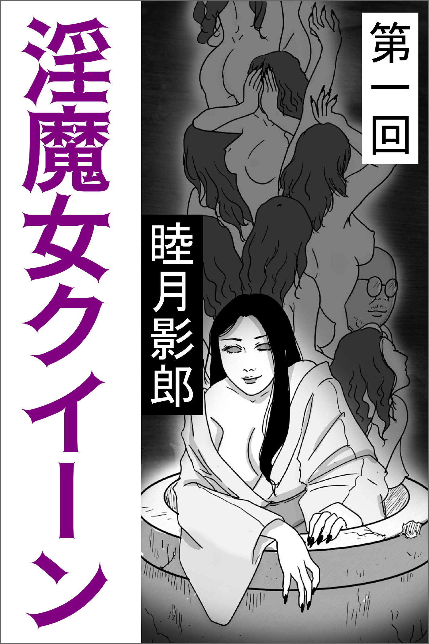 放尿クイン 