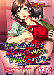 キモオタと言われる俺が、欲求不満な肉穴に中出ししまくりました～地味だけど実は淫乱な巨乳人妻～　アドベンチャーゲームブック　アダルト版