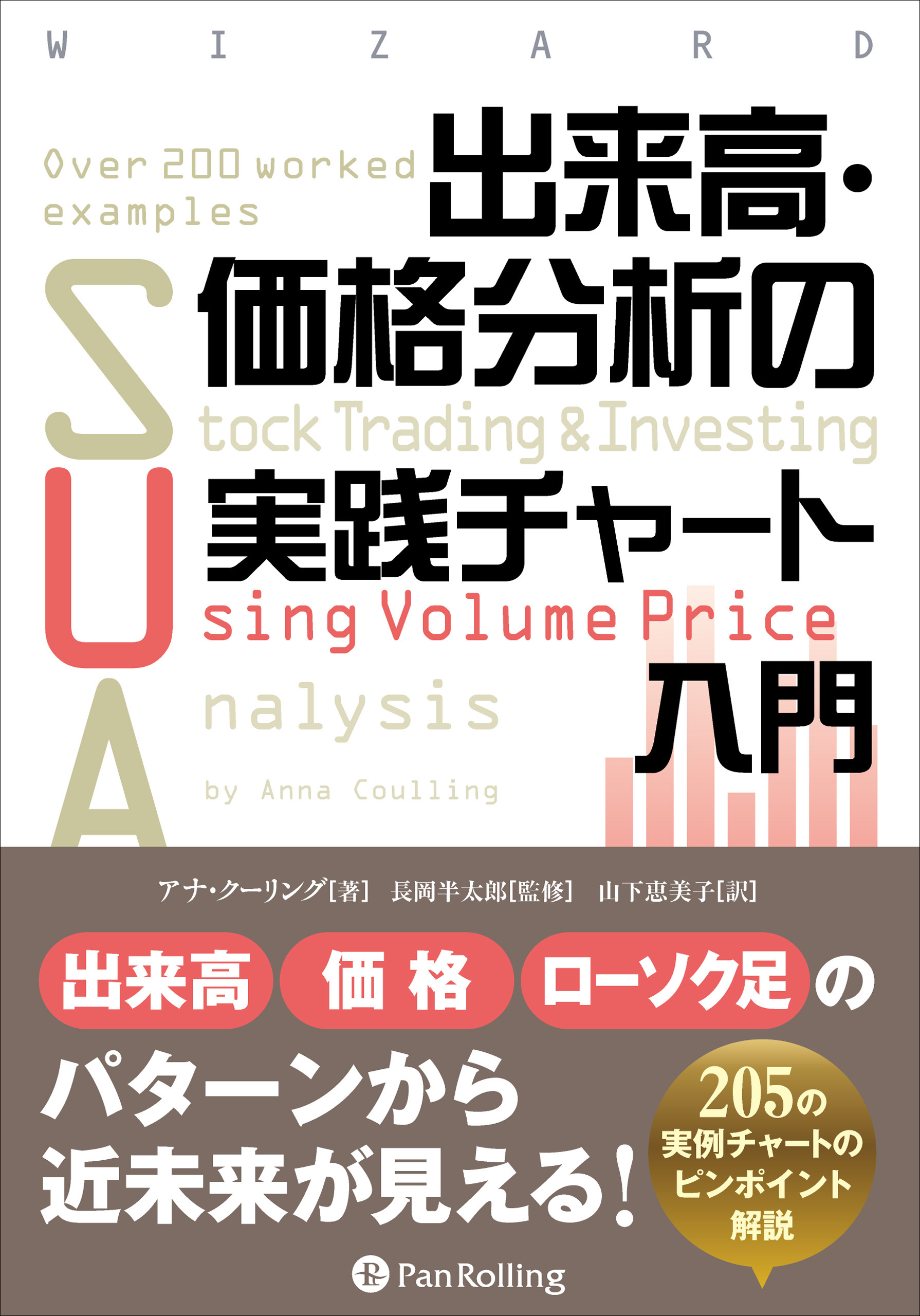 チャートでわかる入門ファイナンス理論 - ビジネス・経済