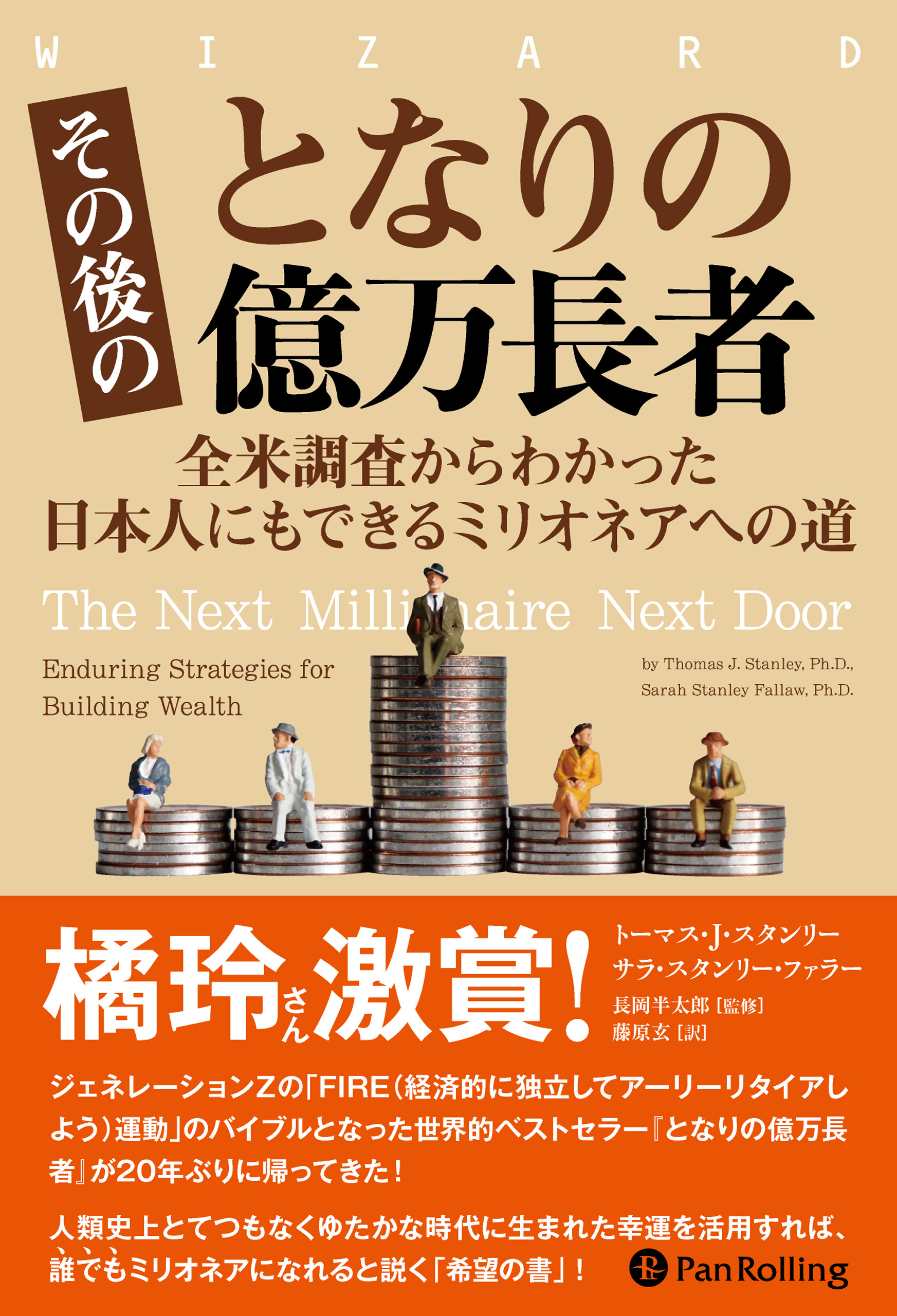 SALE／55%OFF】 斎藤一人億万長者論 ecousarecycling.com