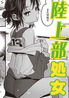 ノンSTOP！ まりんちゃん