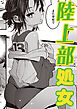 ノンSTOP！ まりんちゃん