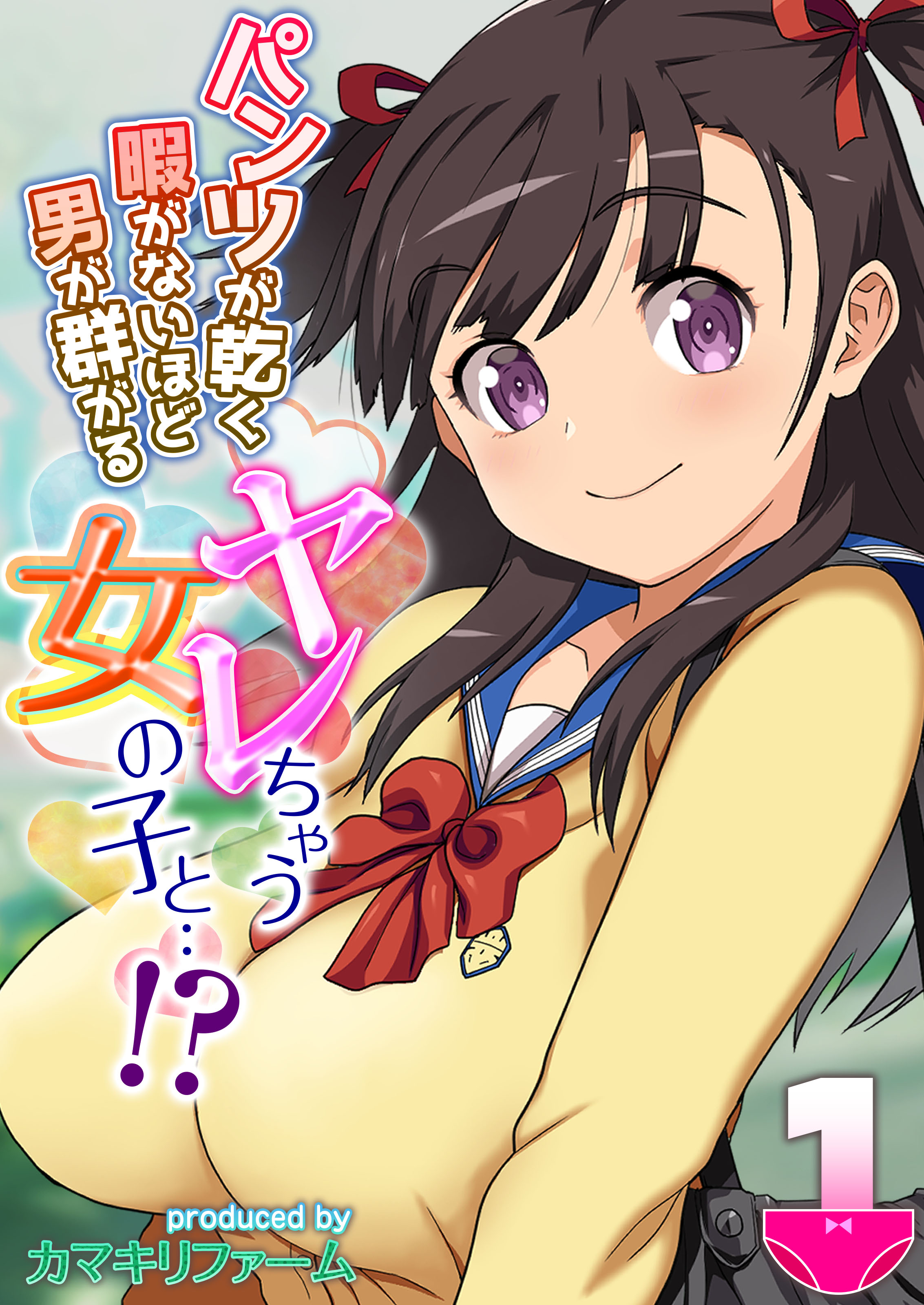 カマキリ ファーム