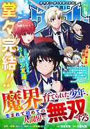 comicグラスト 81号