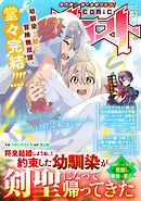 comicグラスト 83号