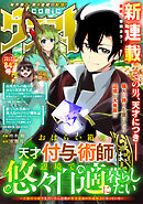 comicグラスト 84号