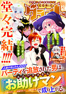 comicグラスト 89号