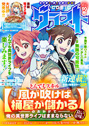 comicグラスト 90号