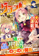 comicグラスト 92号