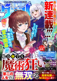 comicグラスト 94号