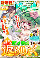 comicグラスト 95号