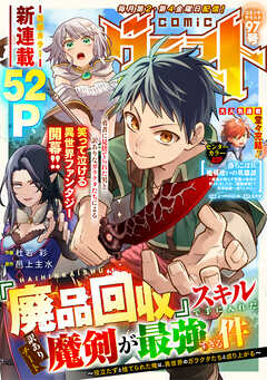 comicグラスト 97号