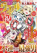 comicグラスト 100号