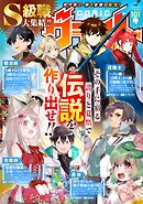 comicグラスト 101号