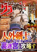 comicグラスト 102号