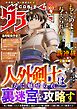 comicグラスト 102号