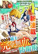 comicグラスト 104号