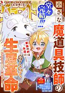 comicグラスト 112号