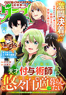 comicグラスト 113号