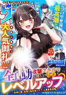 comicグラスト 119号