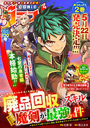 comicグラスト 120号