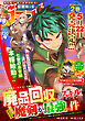 comicグラスト 120号