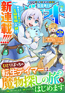 comicグラスト 121号