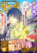 comicグラスト 122号