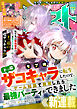 comicグラスト 123号