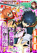 comicグラスト 124号