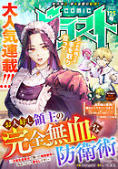 comicグラスト 125号