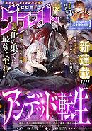 comicグラスト 126号