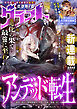 comicグラスト 126号