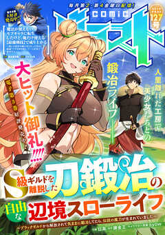 comicグラスト 127号