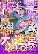 comicグラスト 128号