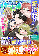 comicグラスト 129号