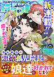 comicグラスト 129号