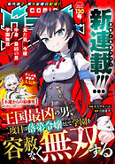 comicグラスト 130号