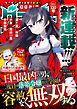 comicグラスト 130号